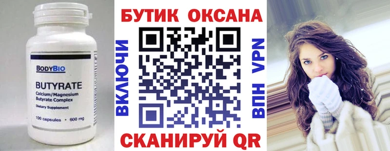 БУТИРАТ GHB  Макаров 