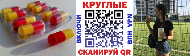 Ecstasy 280мг Макаров