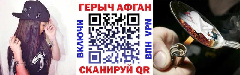 ГЕРОИН белый  продажа наркотиков  Макаров 