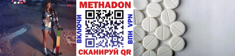 Метадон methadone  Макаров 